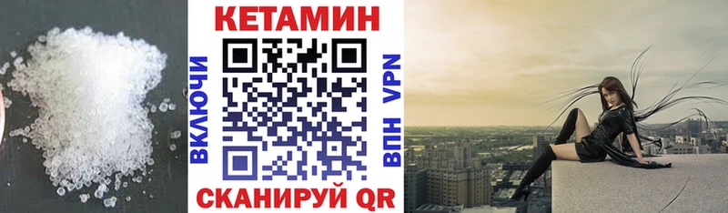 Кетамин VHQ  наркошоп  маркетплейс телеграм  Щёлкино 