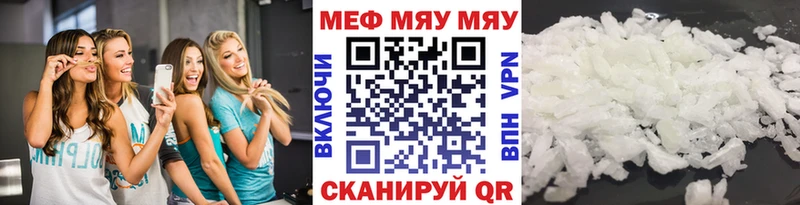 гидра как зайти Щёлкино Меф мяу мяу